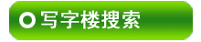 ˷��д��¥������Ϣ